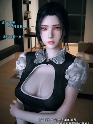 [3D]你的女友